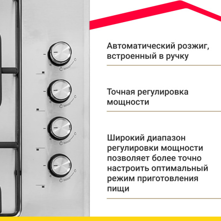 Газовая варочная поверхность Simfer H60Q41M571