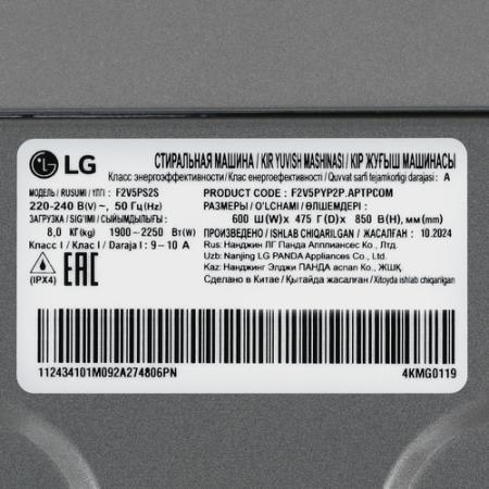 Стиральная машина LG F2V5PS2S