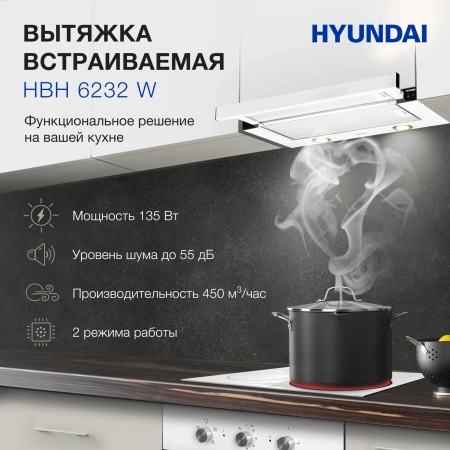 Вытяжка встраиваемая Hyundai HBH 6232 W