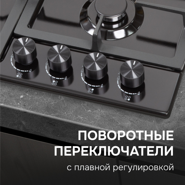 Газовая варочная панель Zigmund & Shtain G 14.6 B