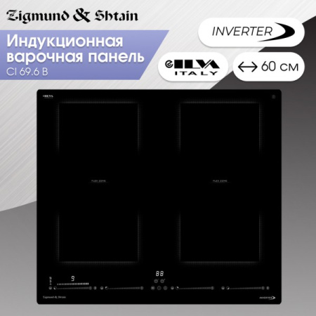 Индукционая варочная панель Zigmund & Shtain CI 69.6 B