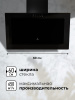 Вытяжка LEX MIO 600 BLACK