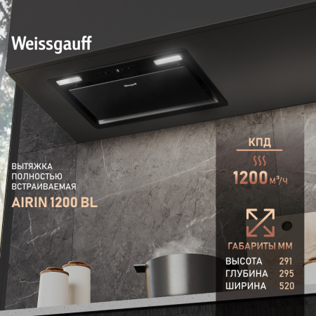 Вытяжка Weissgauff Airin 1200 BL