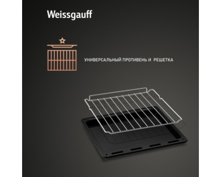 Духовой шкаф Weissgauff EOY 456 WM