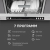 Посудомоечная машина Zigmund & Shtain DW 310.6