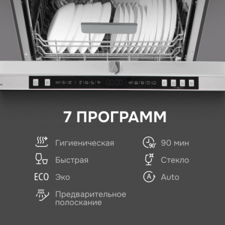 Посудомоечная машина Zigmund & Shtain DW 310.6