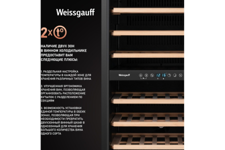Винный холодильник Weissgauff WWC-77 DB DualZone