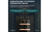 Винный шкаф Meyvel MV06-TBF1-NEXT