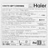 Стиральная машина Haier HW70-BP12959BE