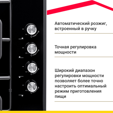 Газовая варочная панель Simfer H60Q40B471