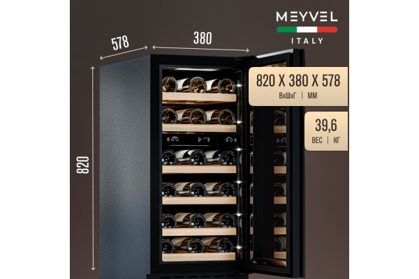 Винный шкаф Meyvel MV28NH-KBT2