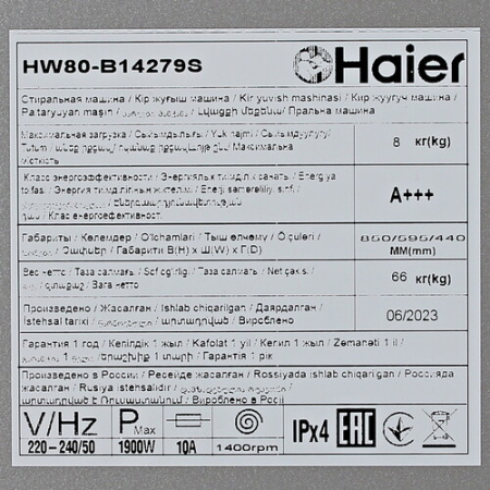 Стиральная машина узкая Haier HW80-B14279S