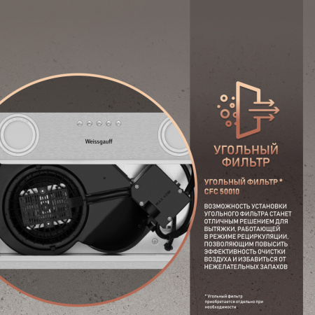 Вытяжка Weissgauff BOX 455 Inox