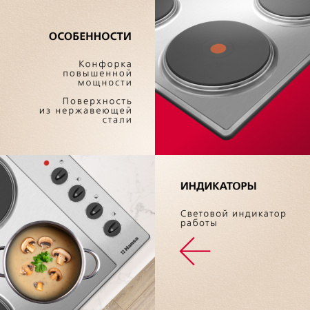 Электрическая панель Hansa BHEI601060