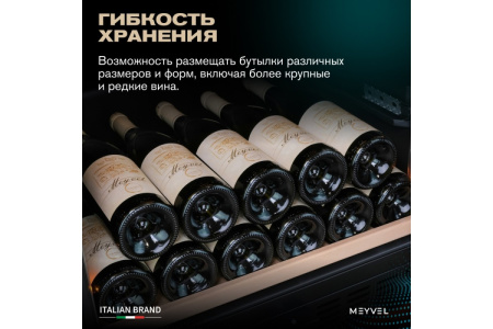 Винный шкаф Meyvel MV77PRO-KBT2 (Тёмный шоколад)