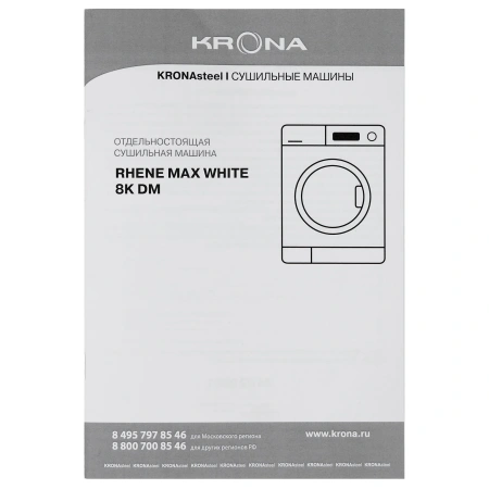 Отдельностоящая сушильная машина Krona RHENE MAX WHITE 8K DM