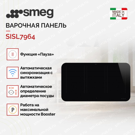 Варочная панель Smeg SISL7964