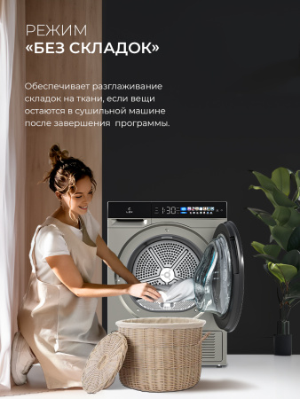 Сушильная машина Lex LDM12GrBlThD