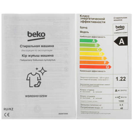 Стиральная машина Beko SteamCure WSRE6H512ZSW