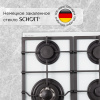 Газовая варочная панель Zigmund & Shtain M 26.6 W