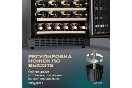 Винный шкаф Meyvel MV46NH-KBT2