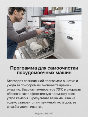 Встраиваемая посудомоечная машина Hansa ZIM615PQ