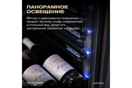 Винный шкаф Meyvel MV77PRO-KBT2 (Тёмный шоколад)