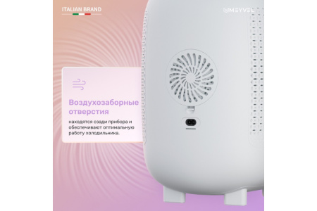 Холодильник для косметики и напитков Meyvel MB-12C2W