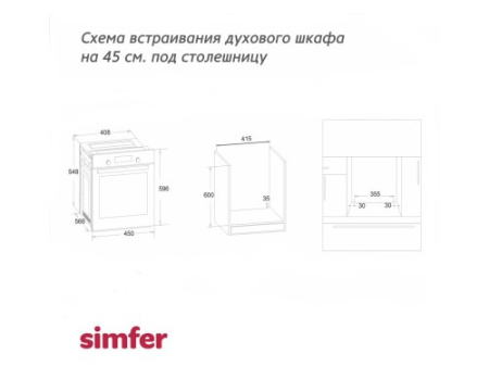 Электрический духовой шкаф Simfer B4EM56011