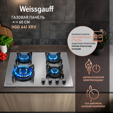 Газовая варочная панель Weissgauff HGG 641 XRV
