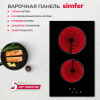 Электрическая варочная панель Simfer H30D12B011
