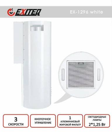 Вытяжка кухонная EXITEQ EX-1296 white