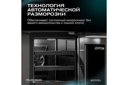Винный шкаф Meyvel MV12-BSF1 (easy)