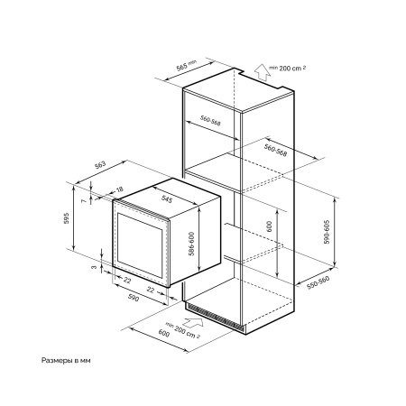 Винный шкаф встраиваемый LEX LWD6036BL dual zone S