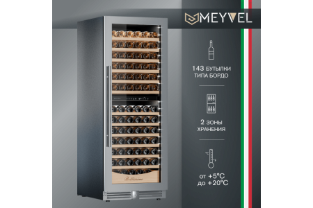 Винный шкаф Meyvel MV141PRO-KST2