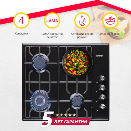 Газовая варочная поверхность Simfer H60Q41B571