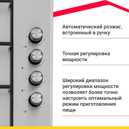 Газовая варочная панель Simfer H60Q40M401 Comfort