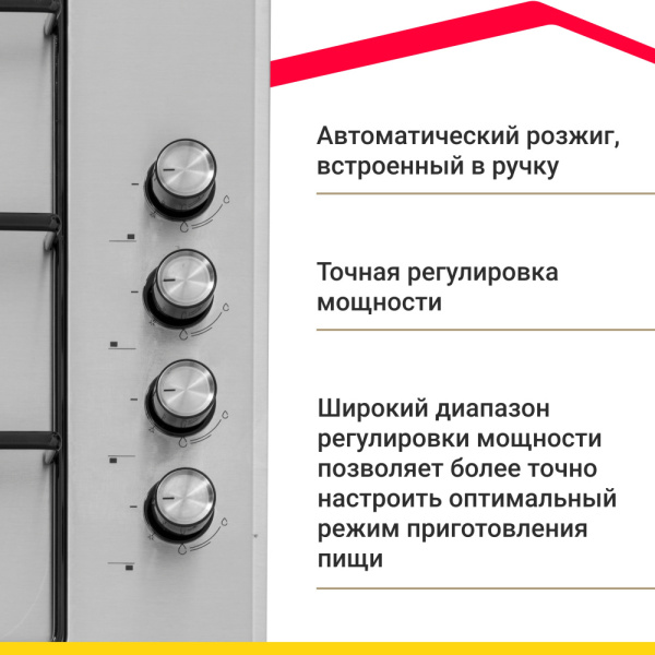 Газовая варочная панель Simfer H60Q40M401 Comfort