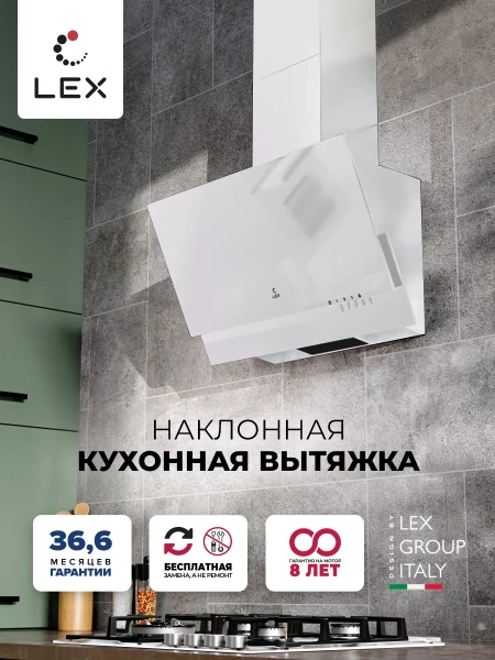 Вытяжка LEX MERA 500 WHITE