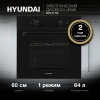 Духовой шкаф Электрический Hyundai 6003.01 BG