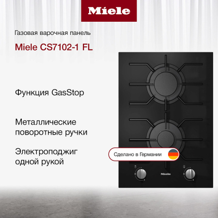 Газовая варочная панель Miele CS7102-1 FL