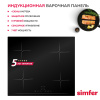 Индукционная варочная панель Simfer H60I74S003