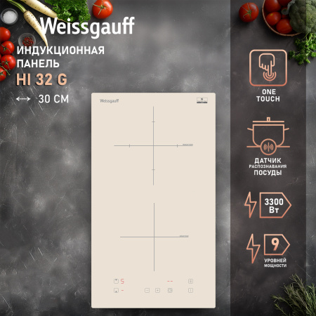 Варочная панель Weissgauff HI 32 G