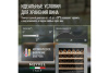 Винный шкаф Meyvel MV99PRO-KST2