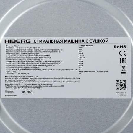 Стиральная машина c сушкой HIBERG i-DDQ8 - 10614 Ss