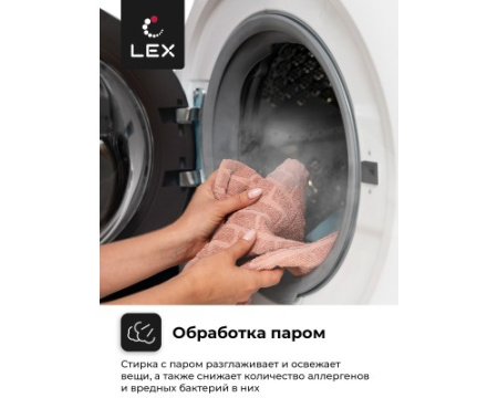 Стиральная машина LEX LWM10012WBlIThD