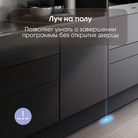 Встраиваемая посудомоечная машина Zigmund & Shtain DW 129.6009 X