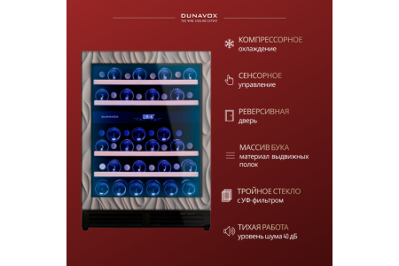 Винный шкаф Dunavox DAU-45.125DOP.TO