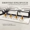 Варочная поверхность Kuppersberg FS 603 C Bronze