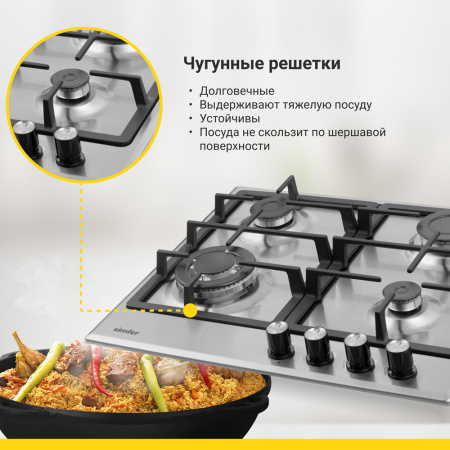 Газовая варочная панель Simfer H60V41M516